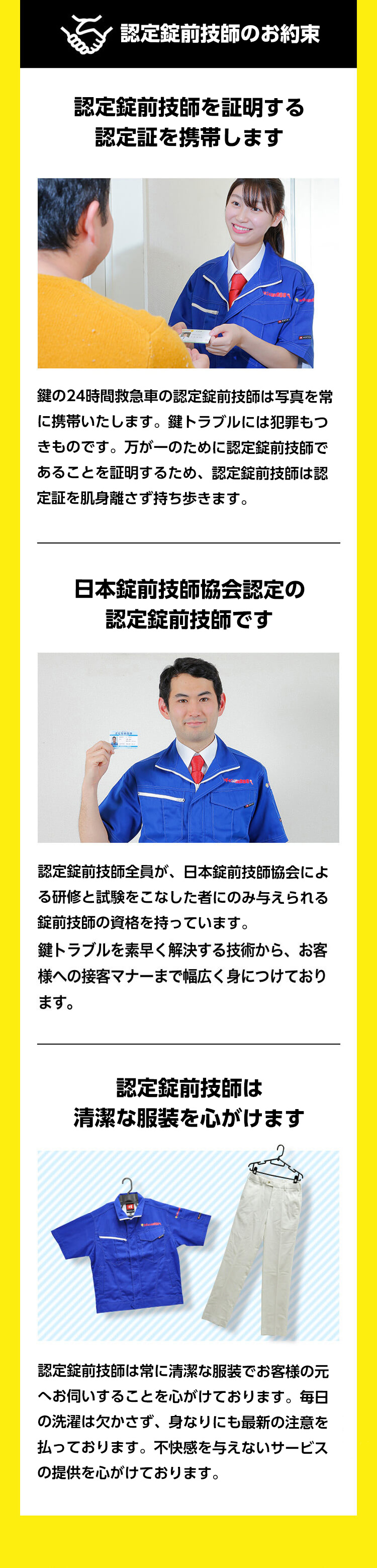 お支払い・お見積りについて