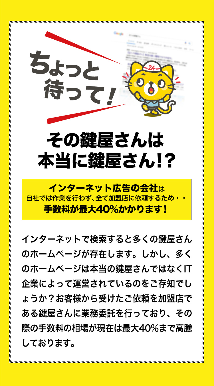 私たちがお客様のご相談をお受けいたします！