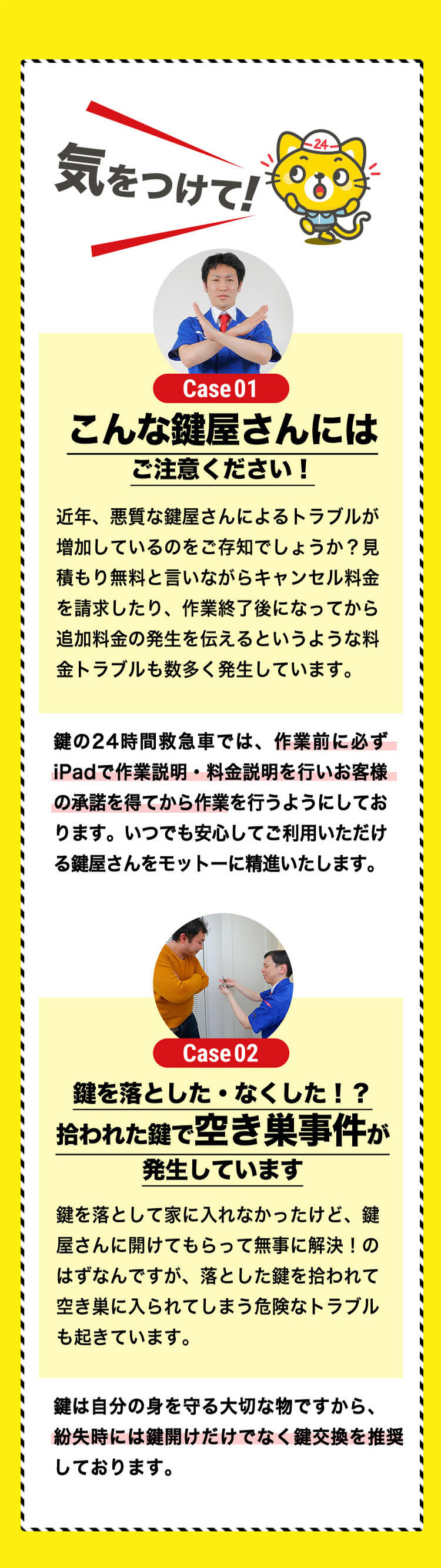 お客様に準備していただくもの