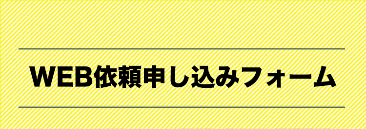 選べるお支払い方法